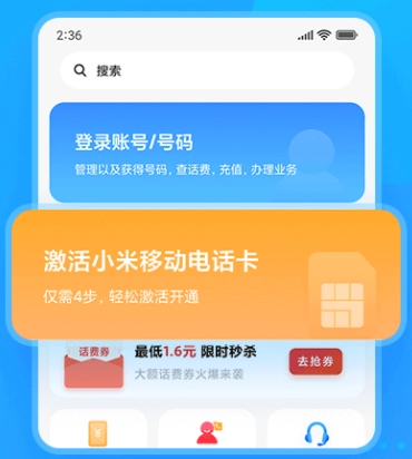 小米移动网上营业厅正版下载