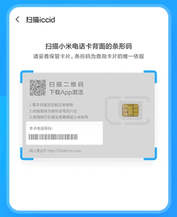 小米移动网上营业厅正版下载