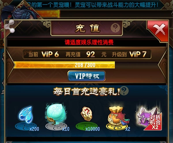 魔天记送648充值卡版安卓下载