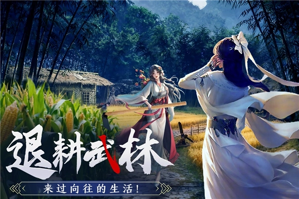 剑中2026游戏安装包图5