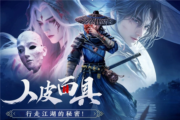 剑中2026游戏安装包图4