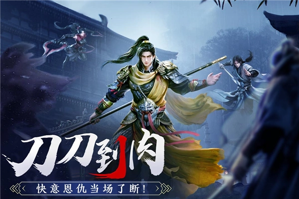 剑中2026游戏安装包图2