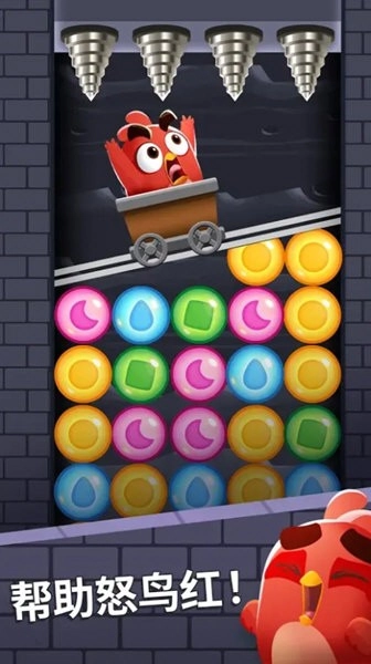 愤怒的小鸟梦幻爆破2026游戏纯净最新版图3