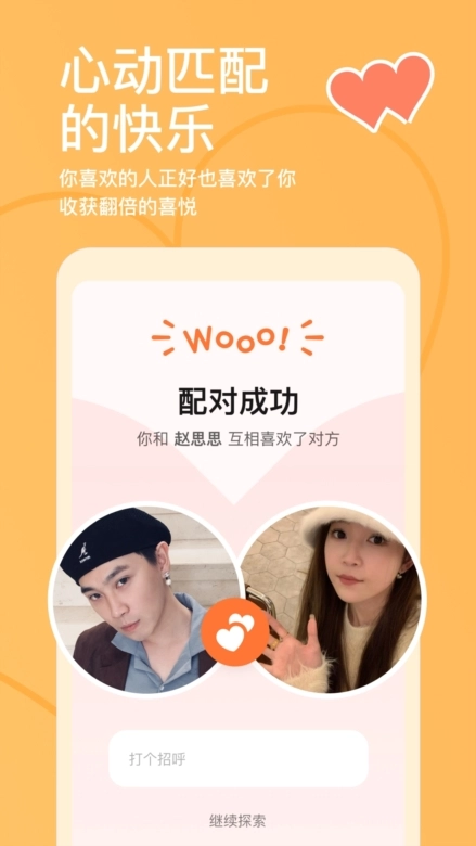 探探手机版安装包下载