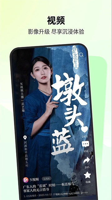 南方都市报安卓直装版图2