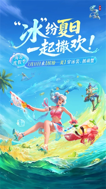 问道官服最新版下载