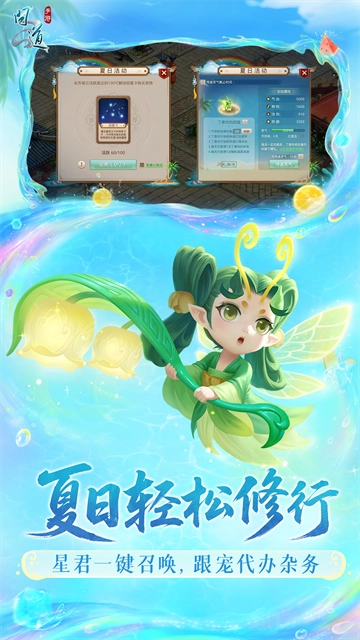 问道官服最新版下载