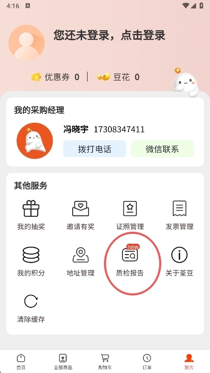 荃豆中药材市场
