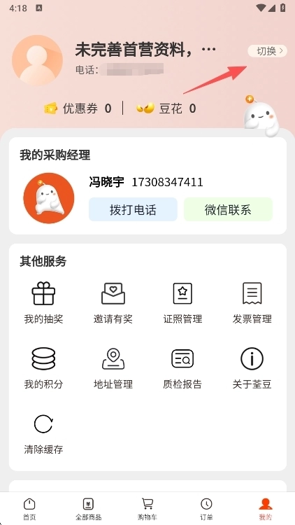 荃豆中药材市场