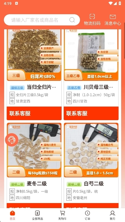 荃豆中药材市场