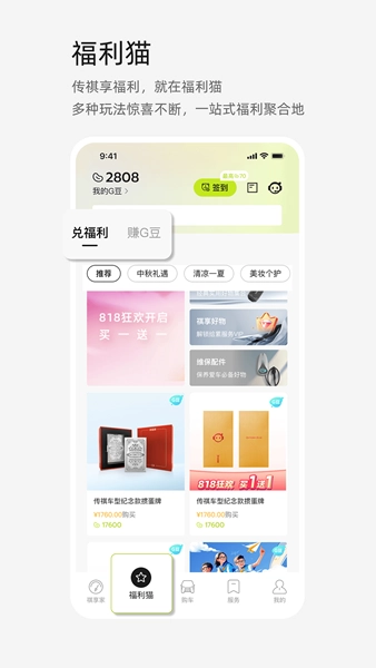广汽传祺官方正版图1