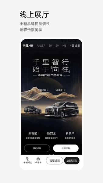 广汽传祺官方正版图3