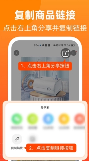 慢慢买手机版最新下载