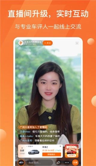 太平洋汽车免费版下载