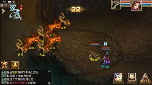 问道vivo版免费下载