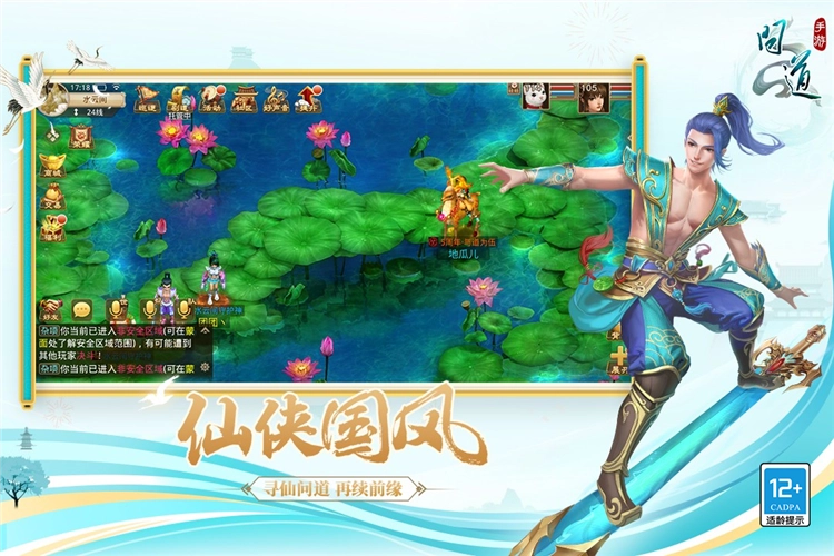 问道vivo版免费下载