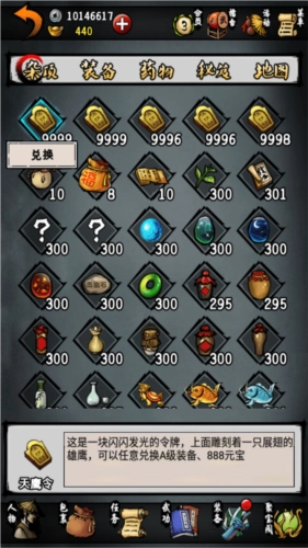 江湖风云录百度版手机下载