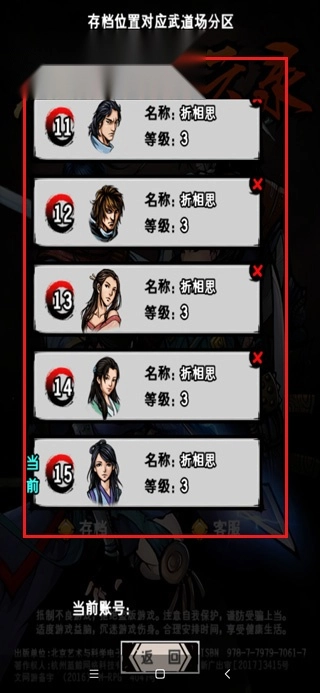 江湖风云录百度版手机下载