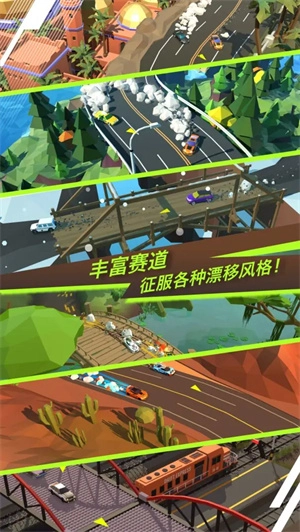 绝尘漂移手游直装版