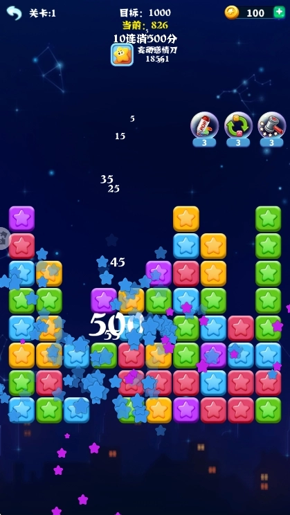 消灭星星全新版安卓下载