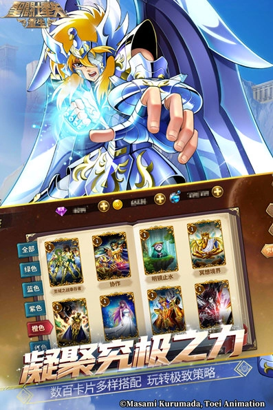 圣斗士星矢重生国际服正式版下载