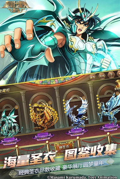 圣斗士星矢重生国际服正式版下载