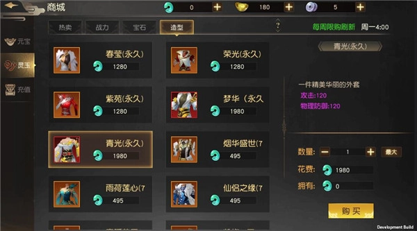 远征官服手机下载