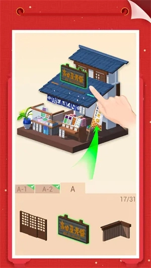 我爱拼模型2026最新免费版图1