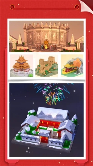 我爱拼模型2026最新免费版图2