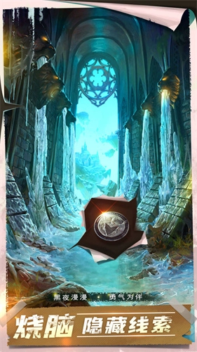 密室逃脱13秘密任务安卓版