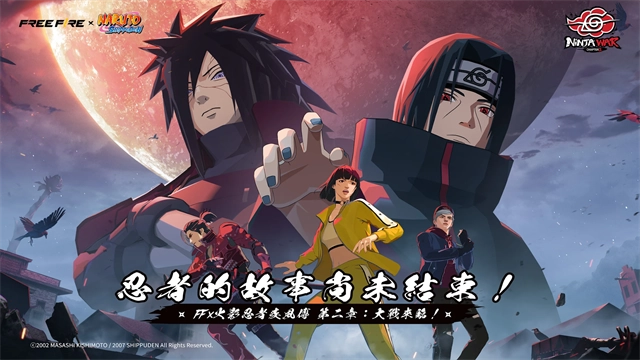 FreeFire2026手机版图5