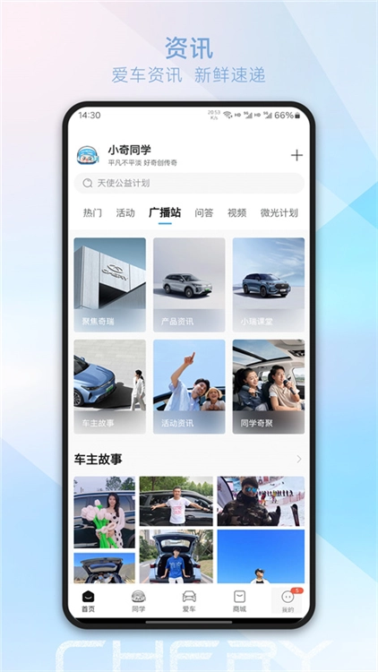 奇瑞汽车免费版图3