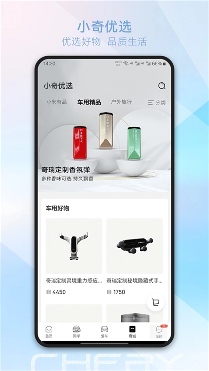 奇瑞汽车免费版图4