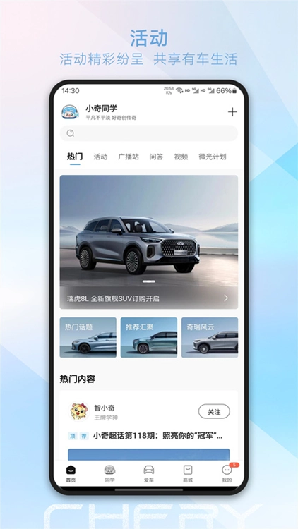奇瑞汽车免费版图5