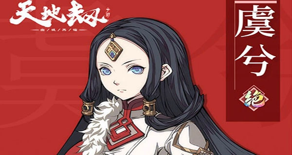 天地劫幽城再临4399版安装包下载