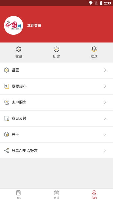 中国财经手机版安装下载