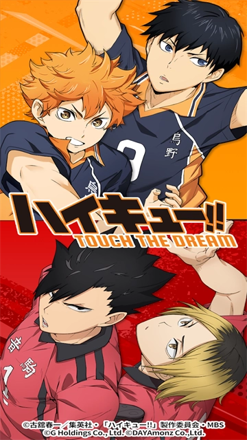 排球少年日服游戏纯净最新版