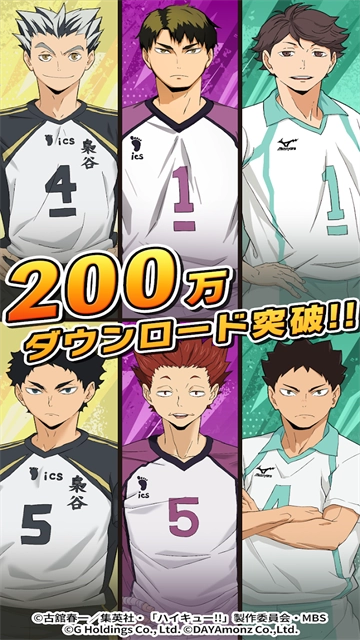 排球少年日服游戏纯净最新版