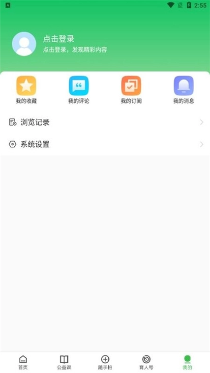 育新人手机下载