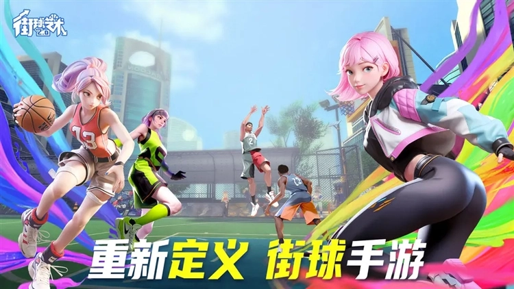 街球艺术游戏完整版