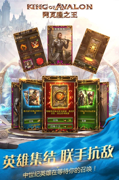 阿瓦隆之王网易版免费下载