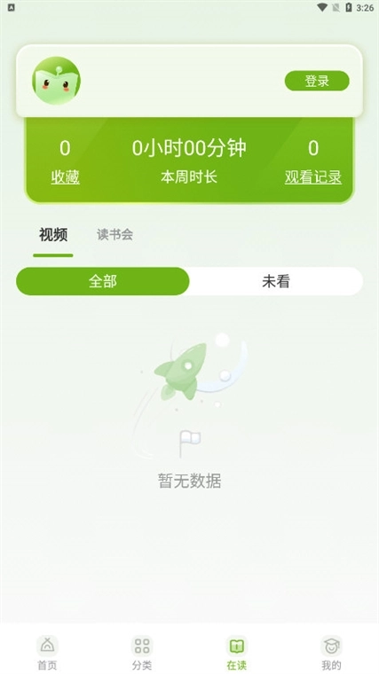 邵鑫读书最新下载