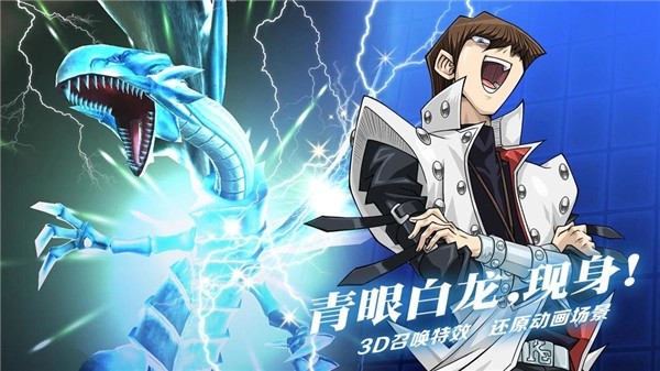 duellinks国际服安卓版