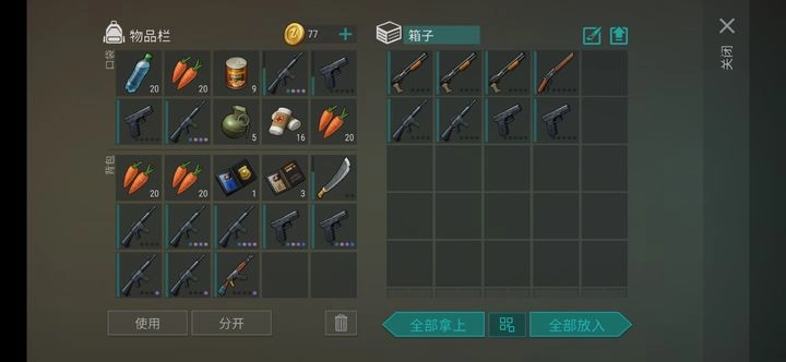 地球末日生存手机最新版