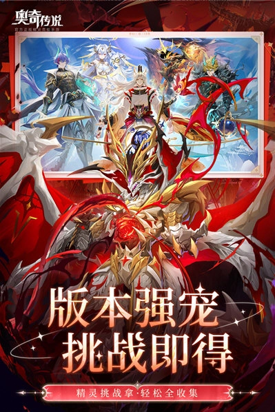 奥奇传说vivo客户端免费下载