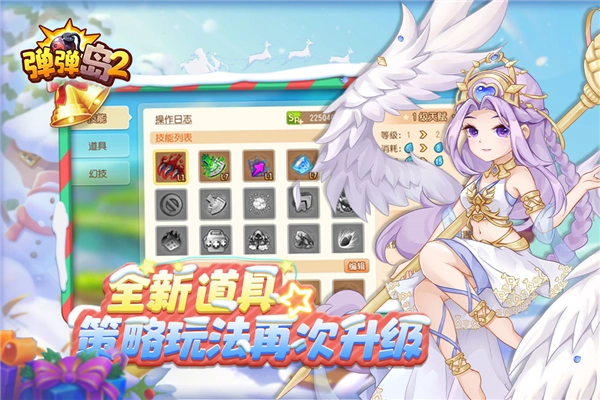 弹弹岛2oppo客户端正版下载