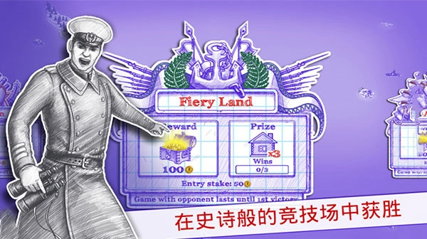 海战棋2无广告版