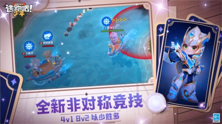 逃跑吧少年版安卓下载