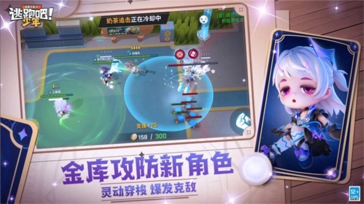 逃跑吧少年版安卓下载