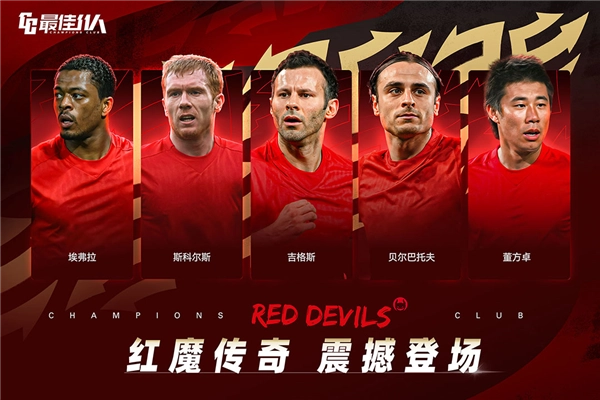 最佳11人官服安卓版下载